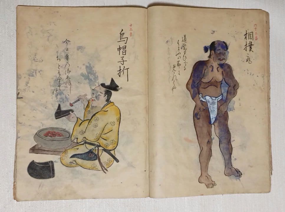 摸本武器抄出職人哥合藤原（本田)忠憲画文化元年8月