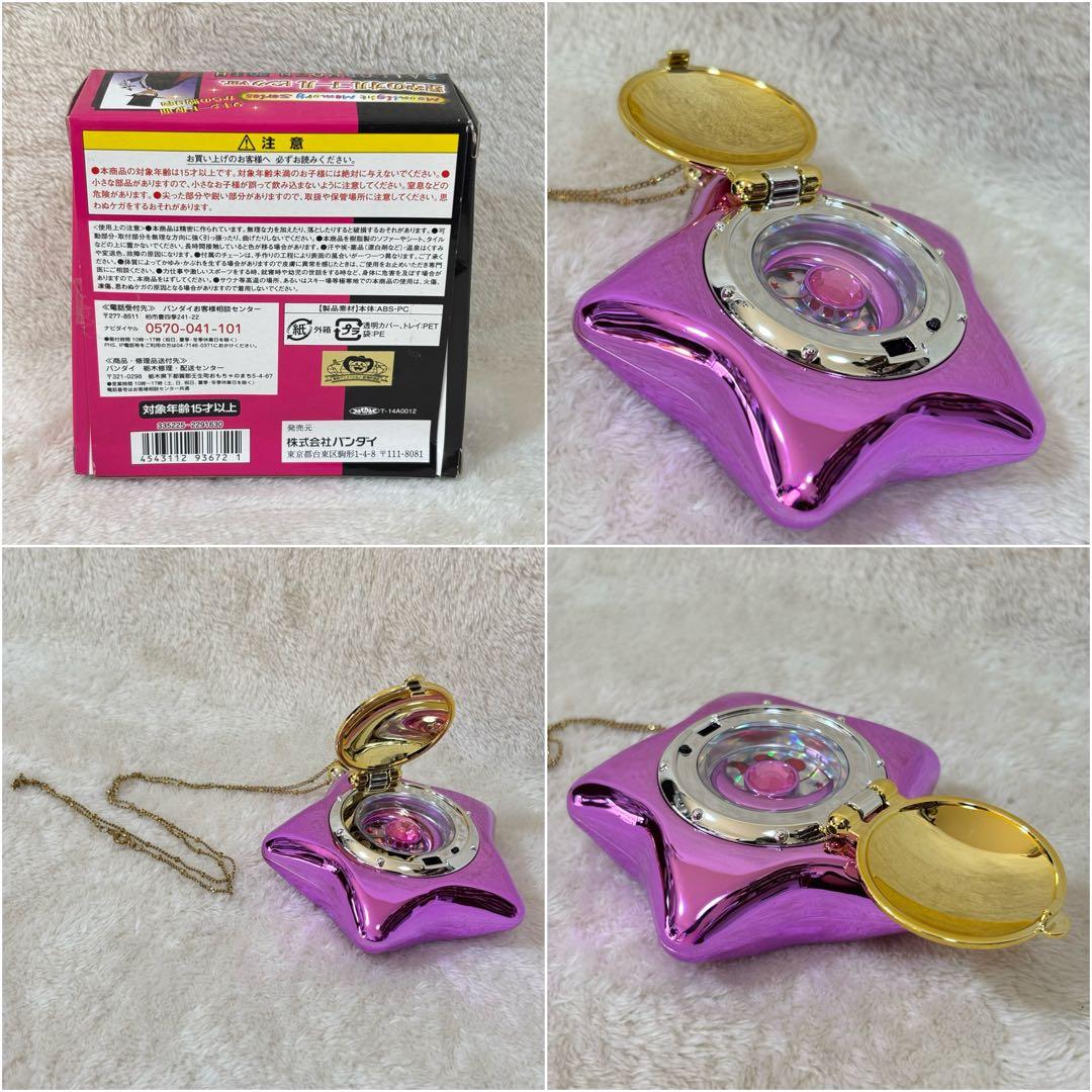 【価格交渉一時値下げ】希少 セーラームーン おもちゃ 当時物 レア 入手困難