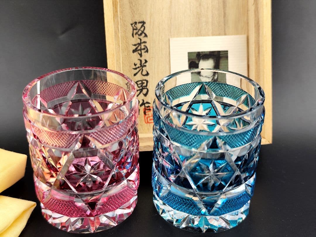 極希少】復刻薩摩切子 阪本光男 作 ペアぐい呑み（切子、江戸切子