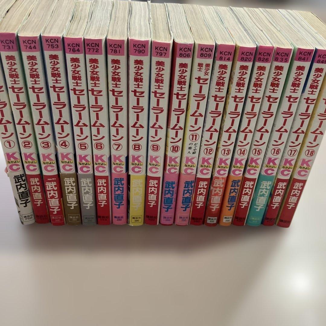 美少女戦士セーラームーン 全巻セット 全て初版 帯付き 漫画 1巻 全巻