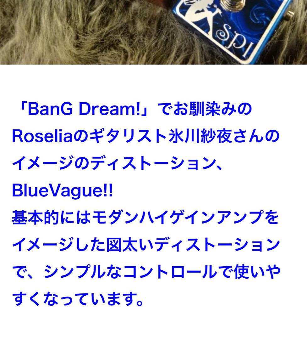 ♪*様 Blue Vague Roselia 氷川紗夜