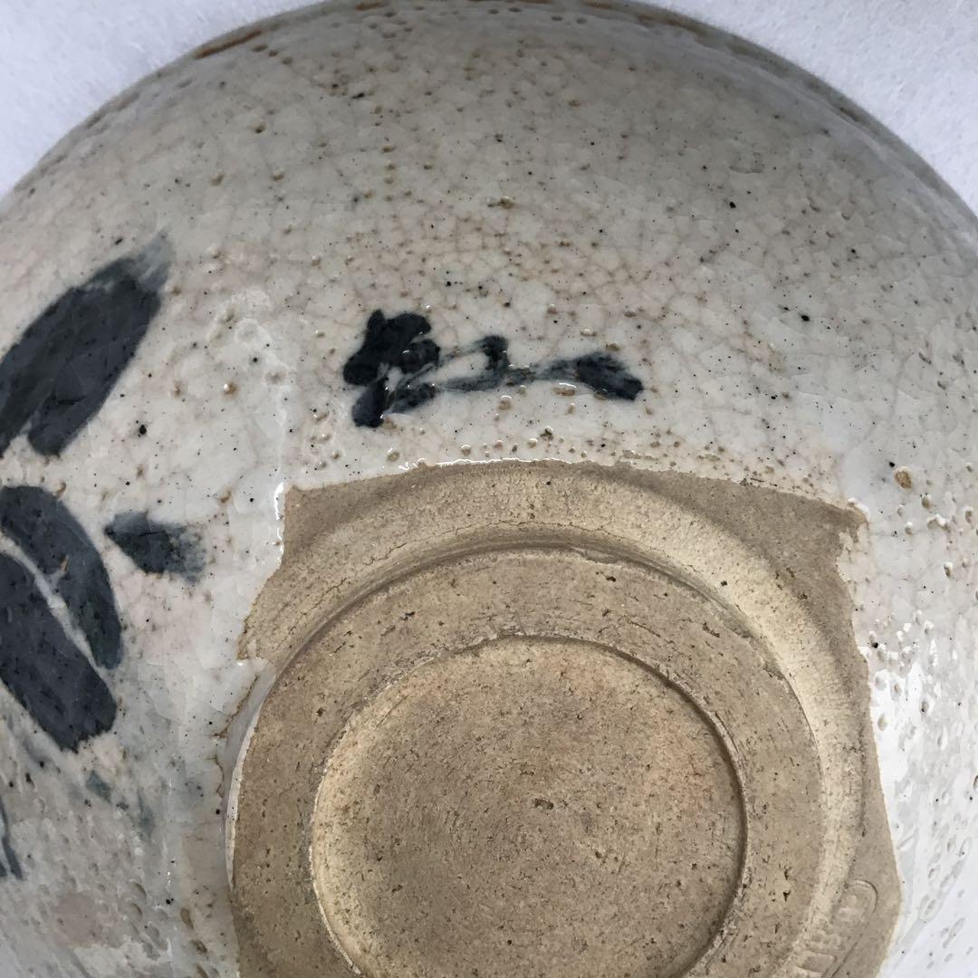 ⭐️茶道具 茶碗 松尾流十一代宗倫居士追善茶会記念の平