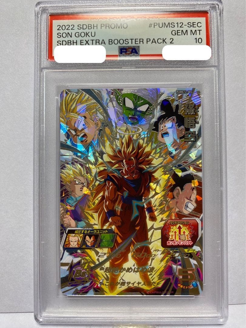 スーパードラゴンボールヒーローズ PUMS12-SEC 孫悟空 I10587