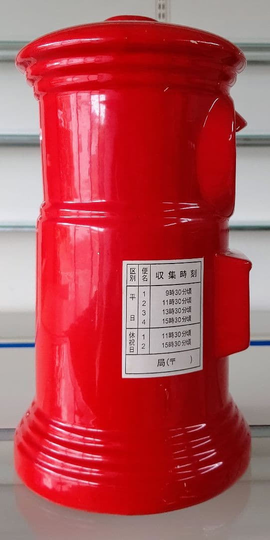 赤丸型郵便差出箱1号型貯金箱大1体＆金色郵便