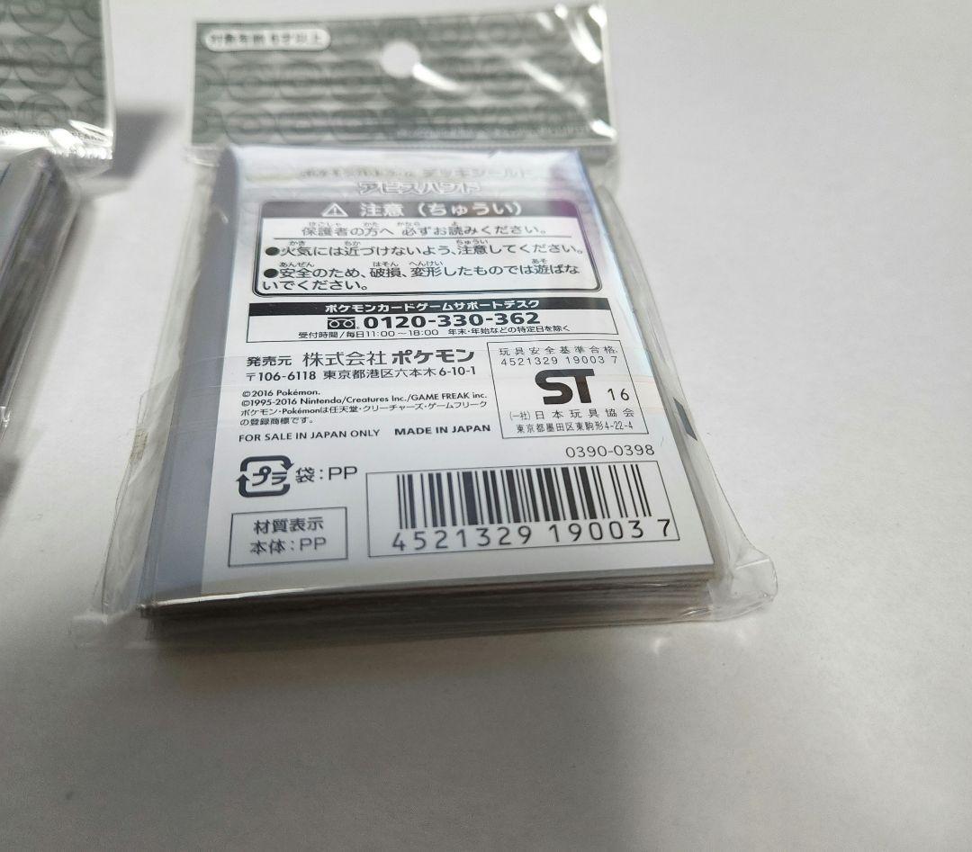 【未使用】デッキシールドスリーブ　アビスハンド　32枚×2セット　64枚