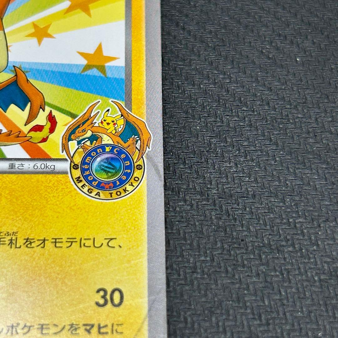 G*u様 ポケモンカード メガトウキョーのピカチュウ