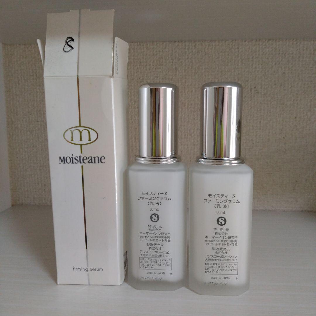 モイスティーヌ ファーミングセラム 2本セット
