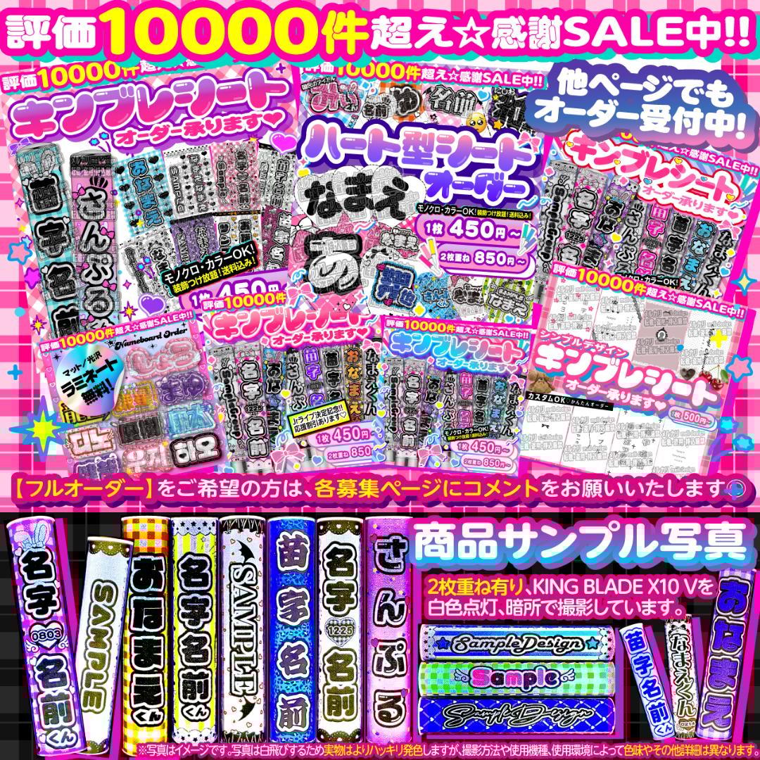 ෆ✦+⑅⸜ツアー・ライブの準備に♡キンブレシート オーダー⑅໒꒱⸝⑅+/23