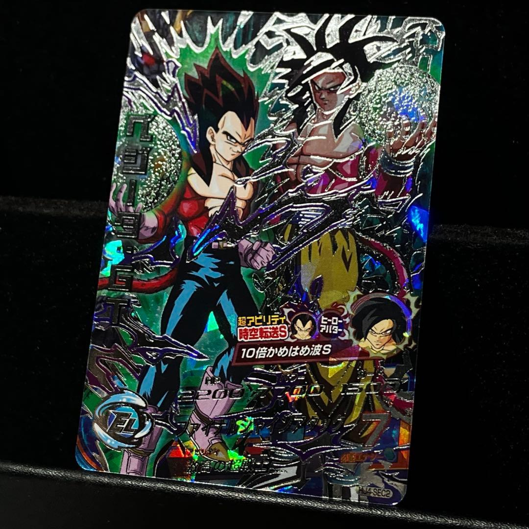 ◆激高の超戦士◆ ベジータ【超サイヤ人4】SDBH HJ4-SEC2