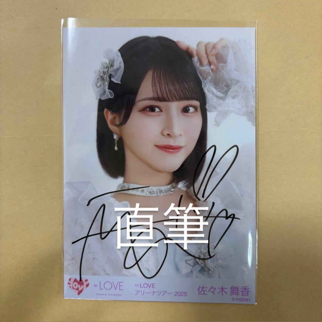 佐々木舞香 直筆 イコラブ ＝LOVE 魔法少女 ヨリ 生写真 ミニフォト