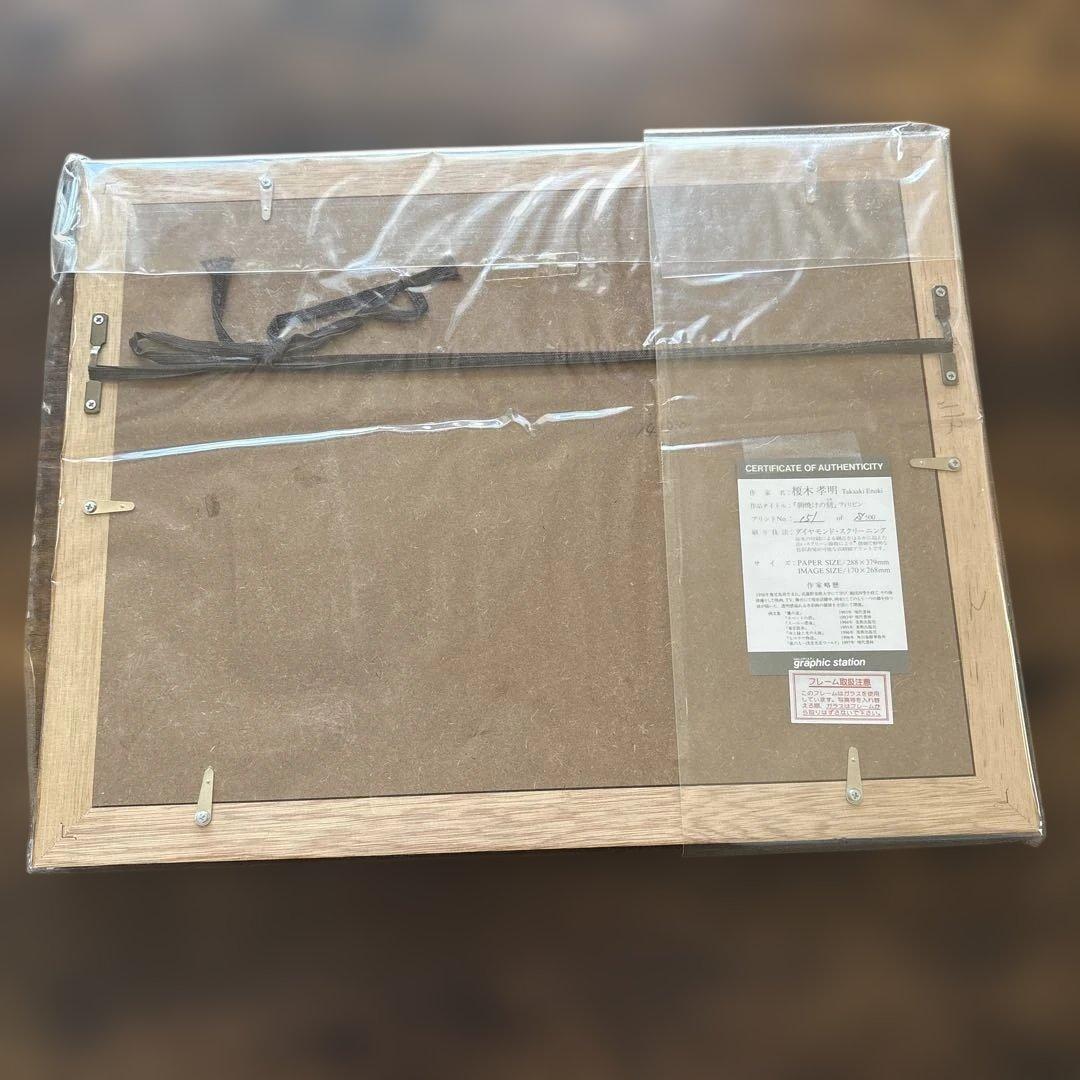 榎木孝明 サイン入り 151/500 朝焼けの刻 フィリピン ダイヤモンド169