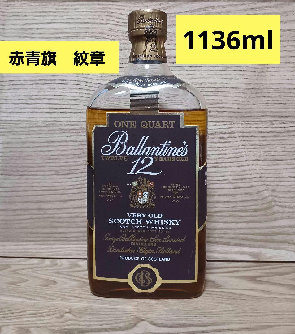 バランタイン 12年 1136ml 43%　赤青旗紋章　古酒　1970年代流通品 バランタイン 12年 1136ml 43% 赤青旗紋章 古酒 1970年代流通品 - メルカリ