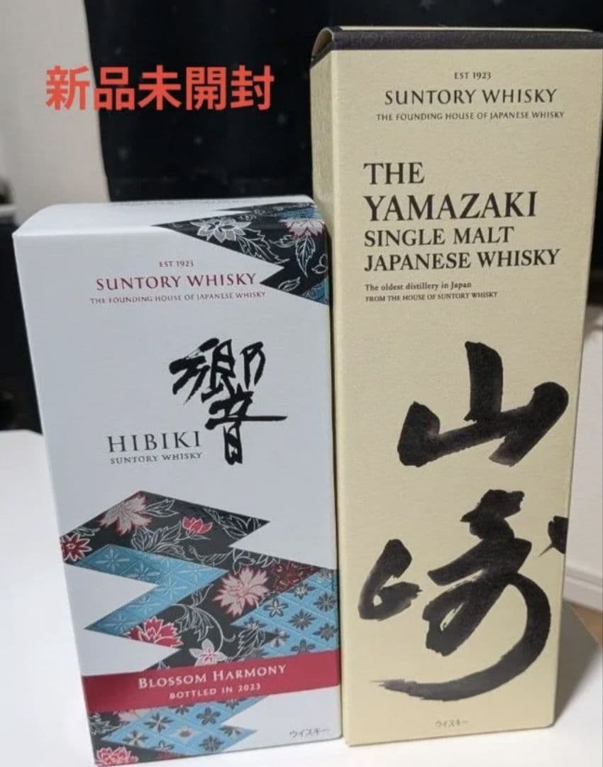 響 BLOSSOM HARMONY 2023 山崎 SINGLE MALTセット 楽天市場】サントリー ウイスキー 山崎リミテッドエディション2023と響