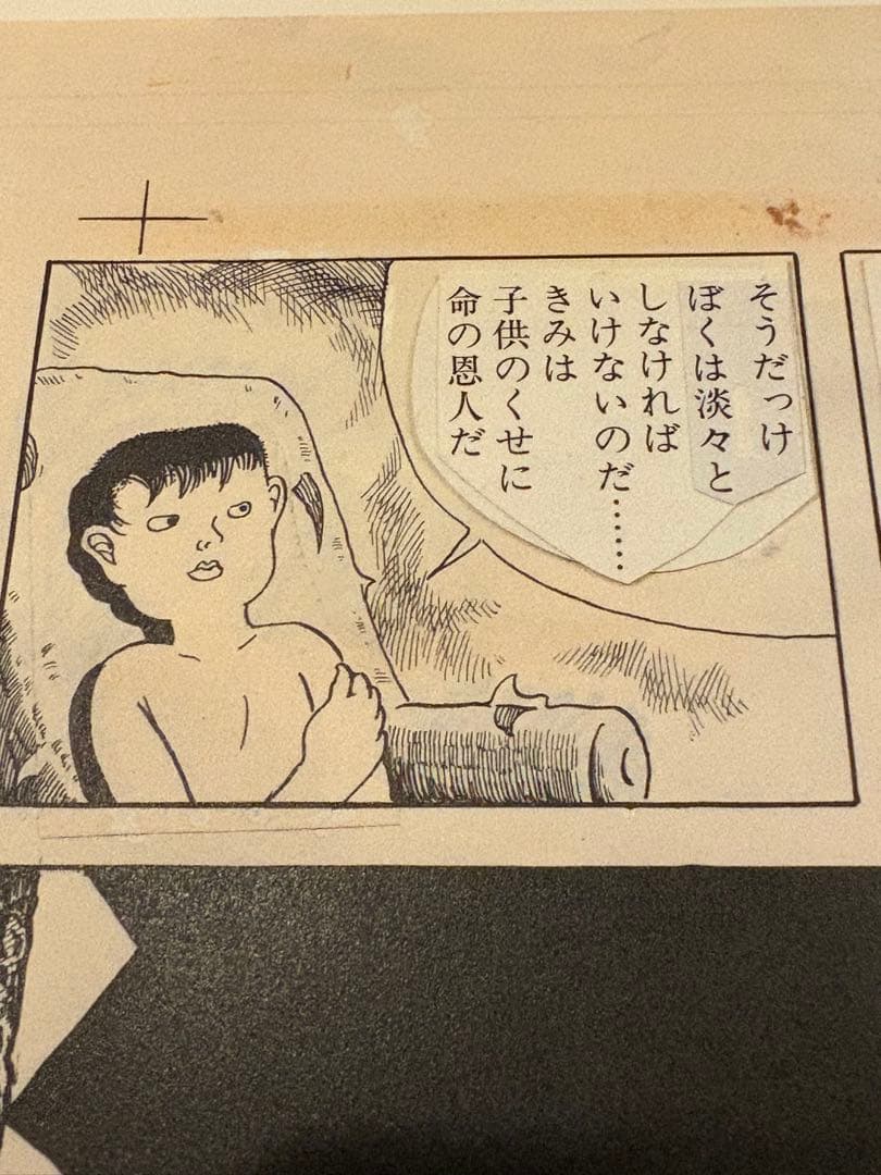 ⑦つげ義春 発表50周年記念 限定81部 「ねじ式」 原寸大複製原画