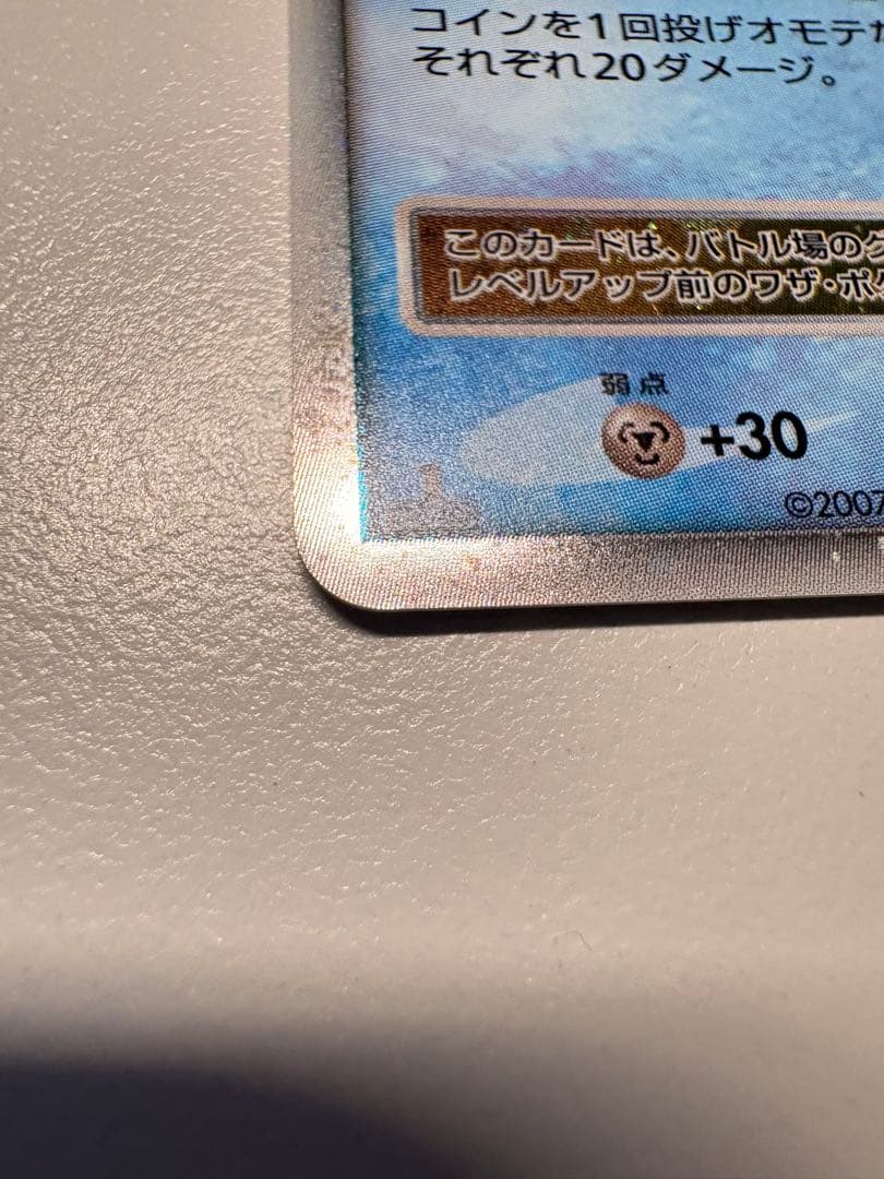 グレイシア LV.X ポケモンカード