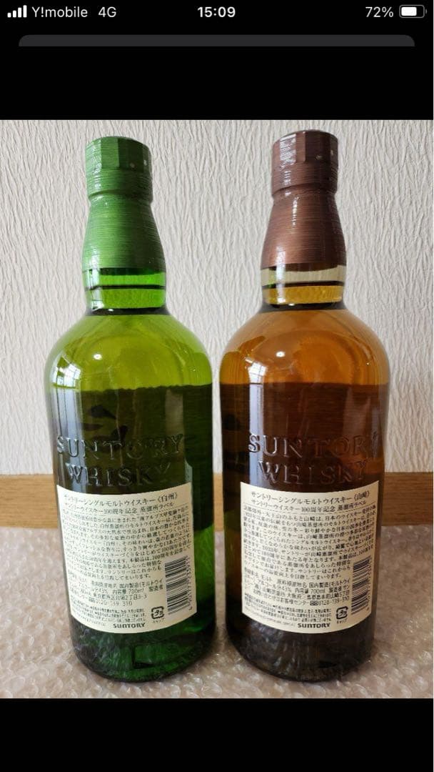 新品未開封】山崎NV、白州NV 箱付き 2本セットの通販｜elegannews.com