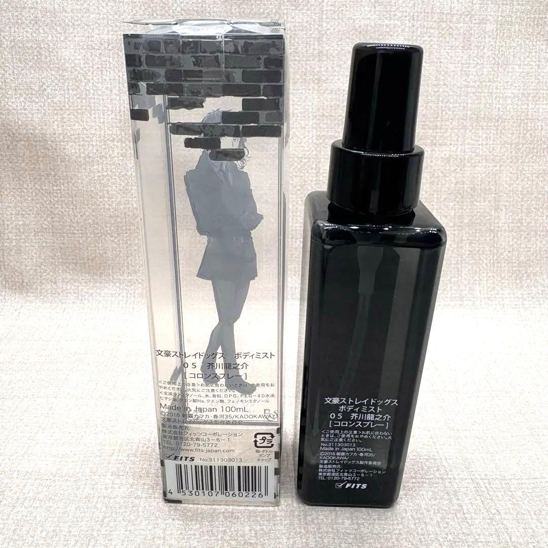 文豪ストレイドッグス ボディミスト 06 中原中也 アニメイト秋葉原 on