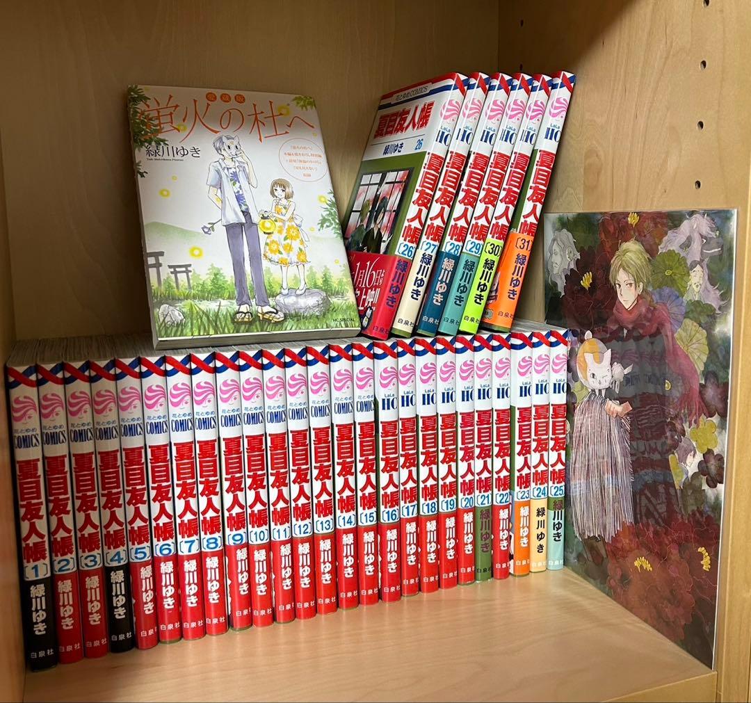 夏目友人帳 1巻〜31巻&蛍火の杜へ ※おまけ付き