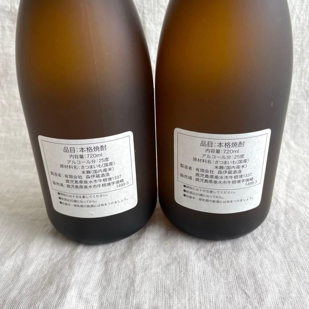 本格焼酎 森伊蔵 720ml 2本セット