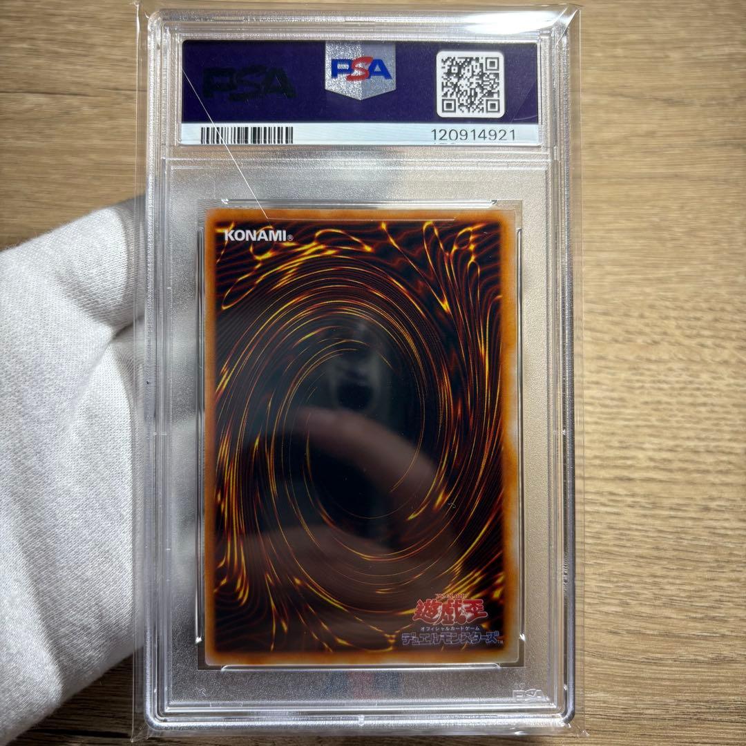 【 鑑定品 PSA10 】　極美品　世界88枚　メテオ・ドラゴン　初期　ウルトラ