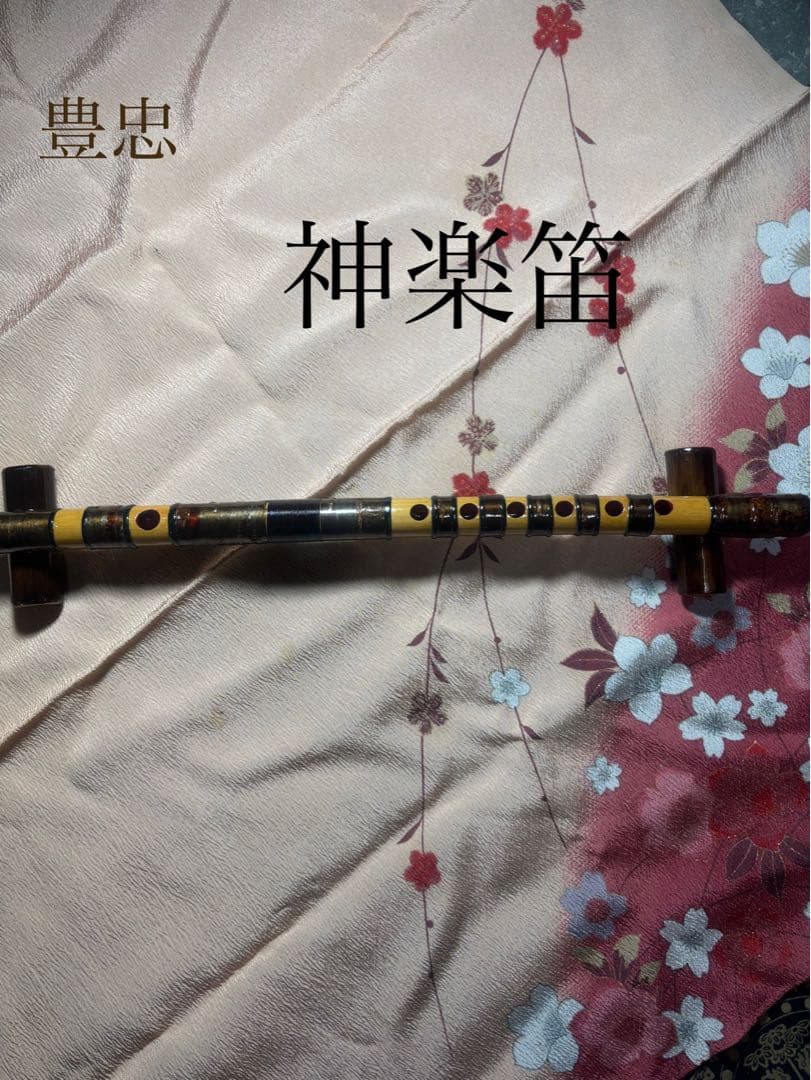 神楽笛（古典調篠笛、囃子笛） MRK- 80 石見地方 和楽器 竹笛 総