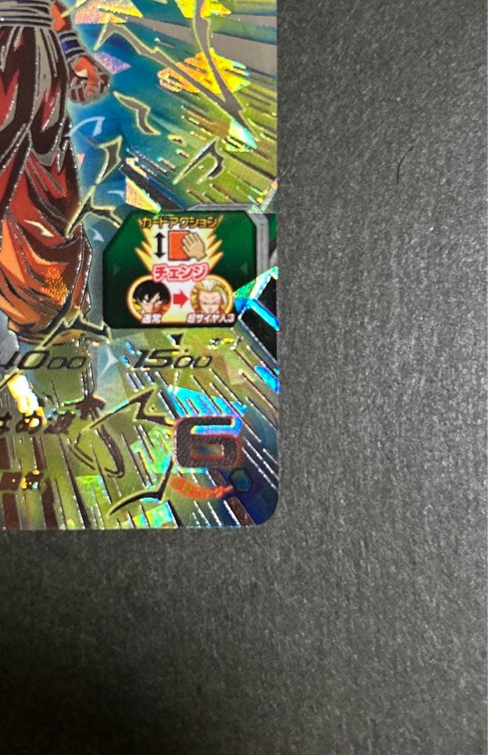 スーパードラゴンボールヒーローズ　bm11-SEC3 孫悟空　超サイヤ人3カード
