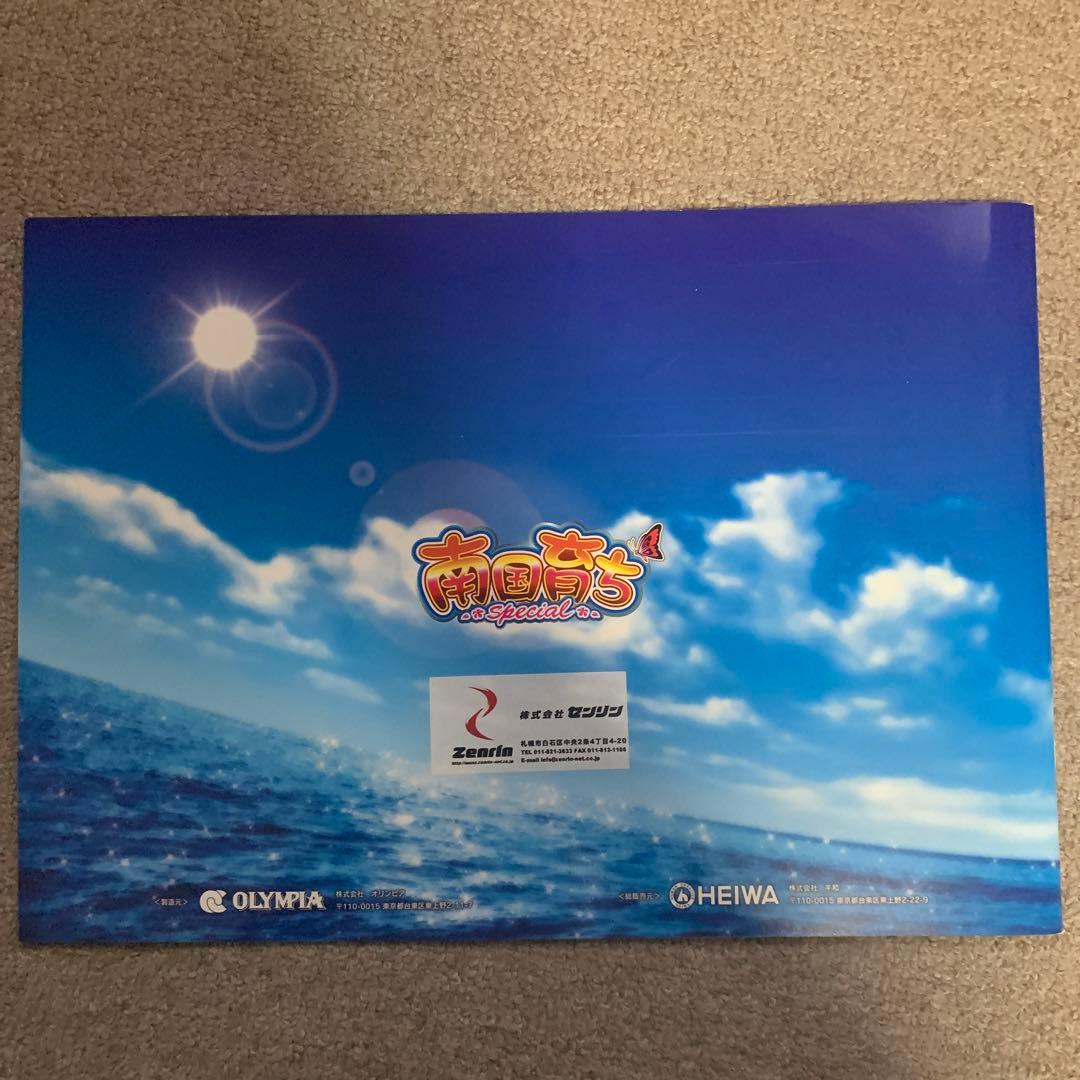 南国育ち Special 機種詳細資料