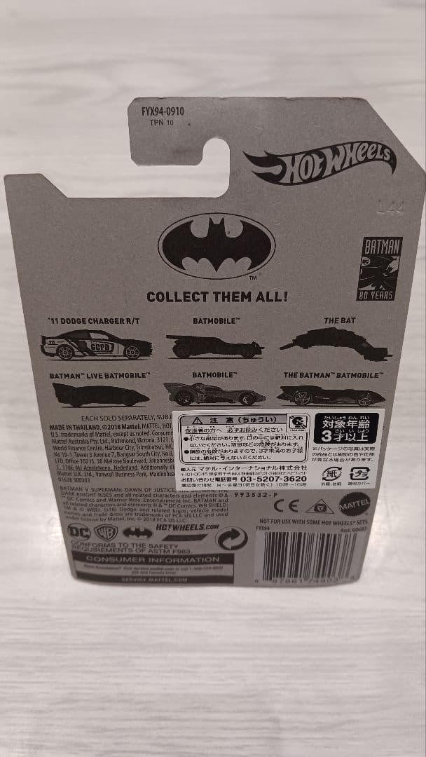 バットマン バットモービル 6台セット　ホットウィール