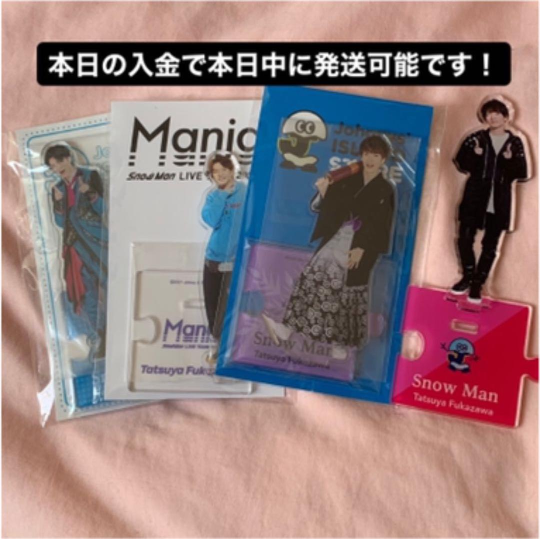 深澤辰哉 アクリルスタンド セット