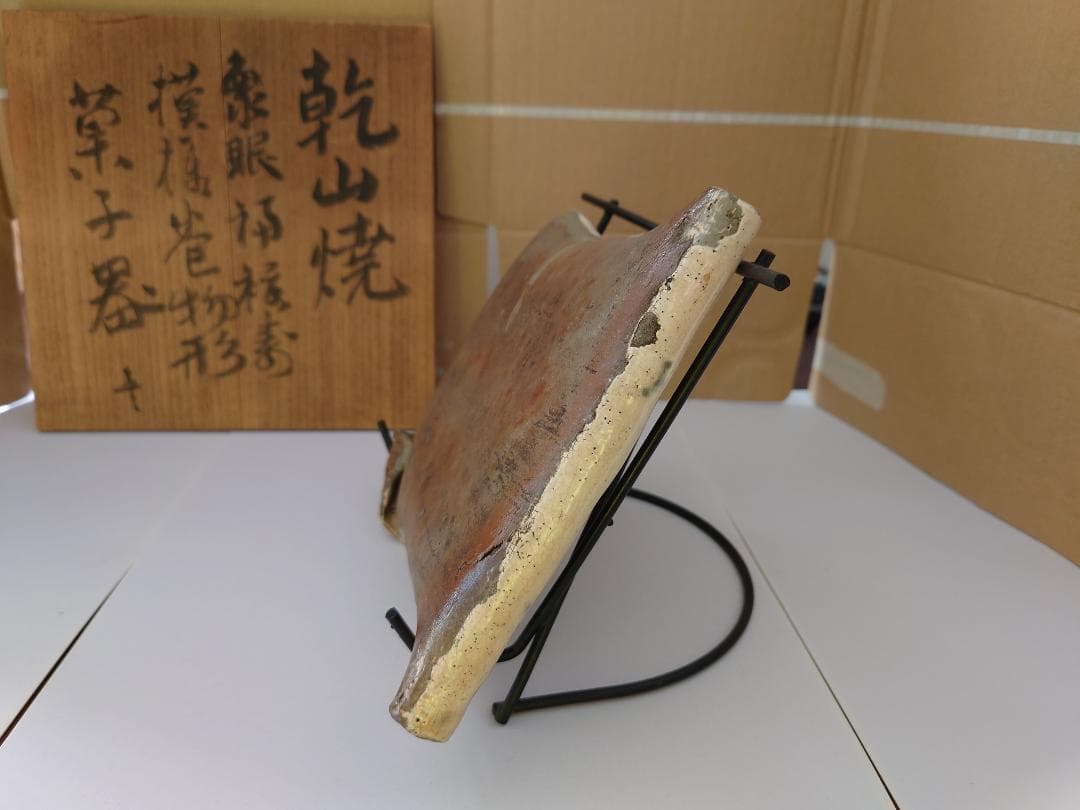 ☆乾山焼☆菓子器☆江戸時代☆骨董品 ☆ - 工芸品オンライン ショップ