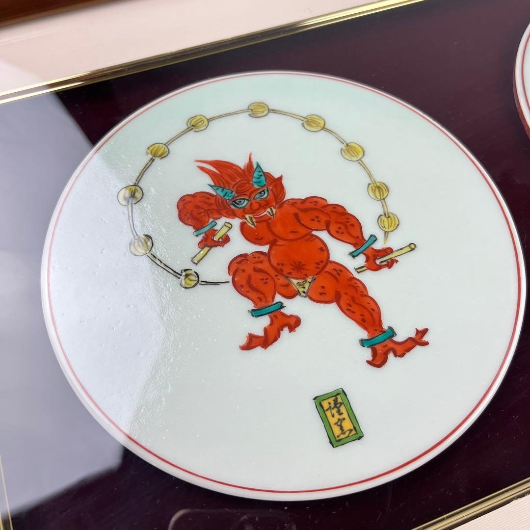 澤田痴陶人 澤田米三 五彩遊鬼文 陶板 人物 額装 飾皿 絵