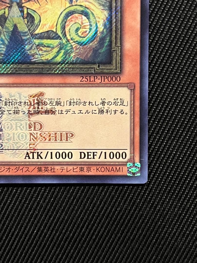 遊戯王　封印されしエクゾディア ロゴ　シークレット　ロゴシク