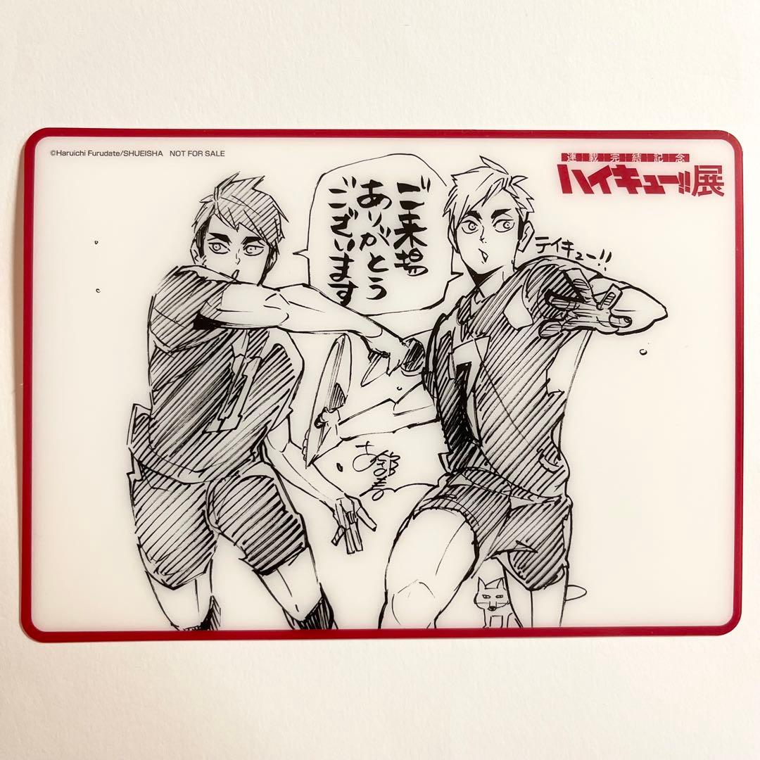 ハイキュー展 入場特典 宮侑 宮治 宮兄弟 稲荷崎 書き下ろし カード