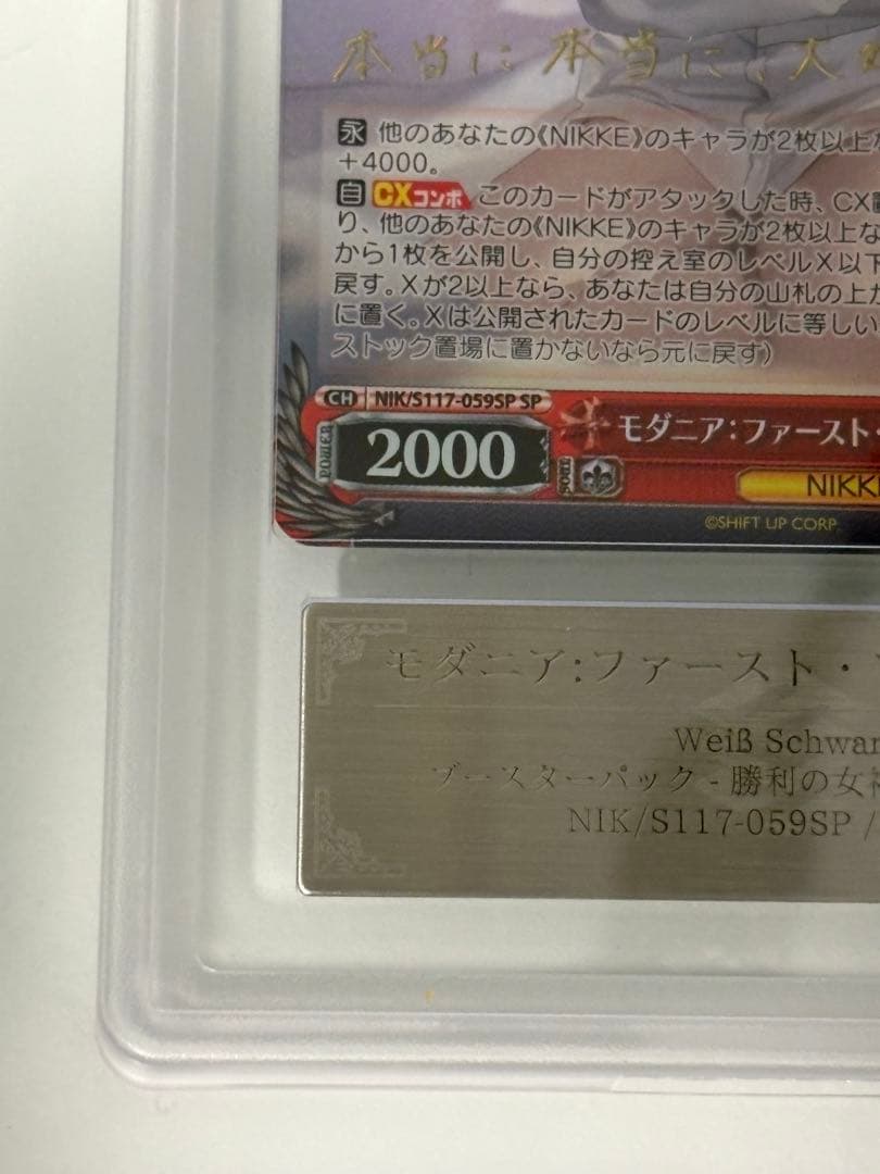 c*u様 【ARS10+】 鑑定書付き モダニア ファーストアフェクション SP