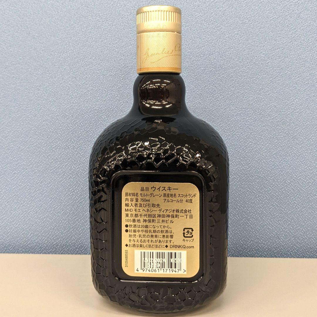 ブランド食品・飲料・酒 - オールドパー12年 新旧 飲み比べセット 新