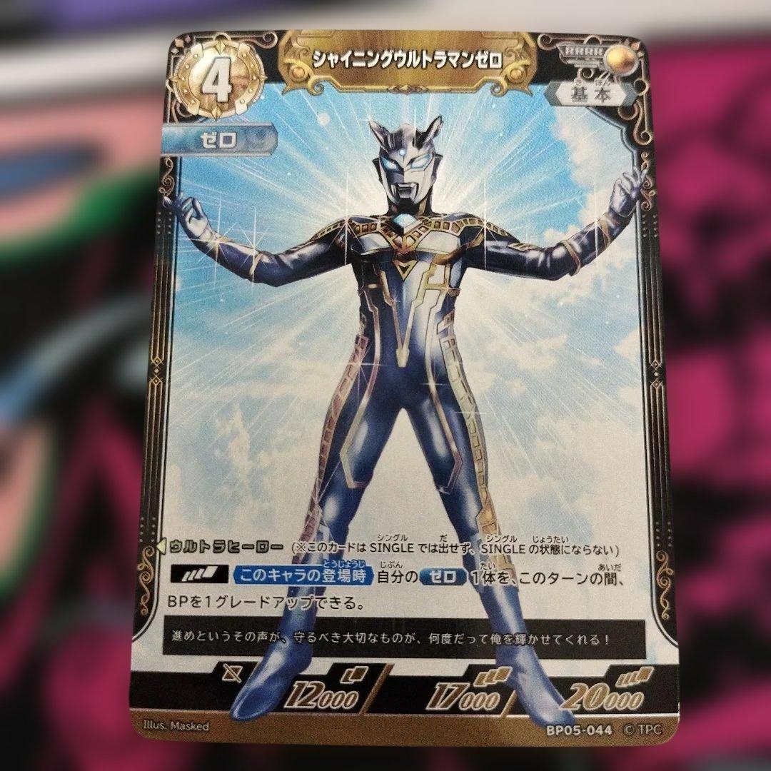 グリッターティガ他 RRRR各1枚 計5枚 ウルトラマンカードゲーム