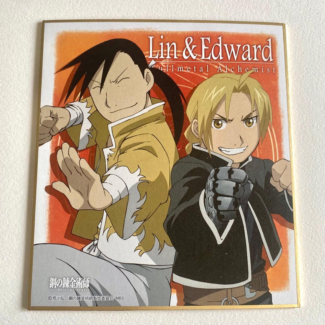 鋼の錬金術師/ハガレン ミニ色紙 リン・ヤオ &エドワード・エルリック