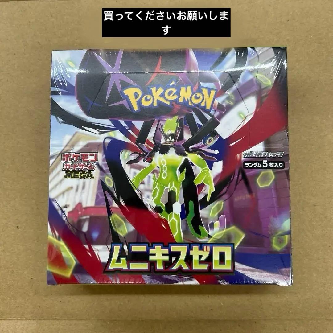 ポケモンカード ムニキスゼロ BOX 新品未開封 シュリンク付き - メルカリ