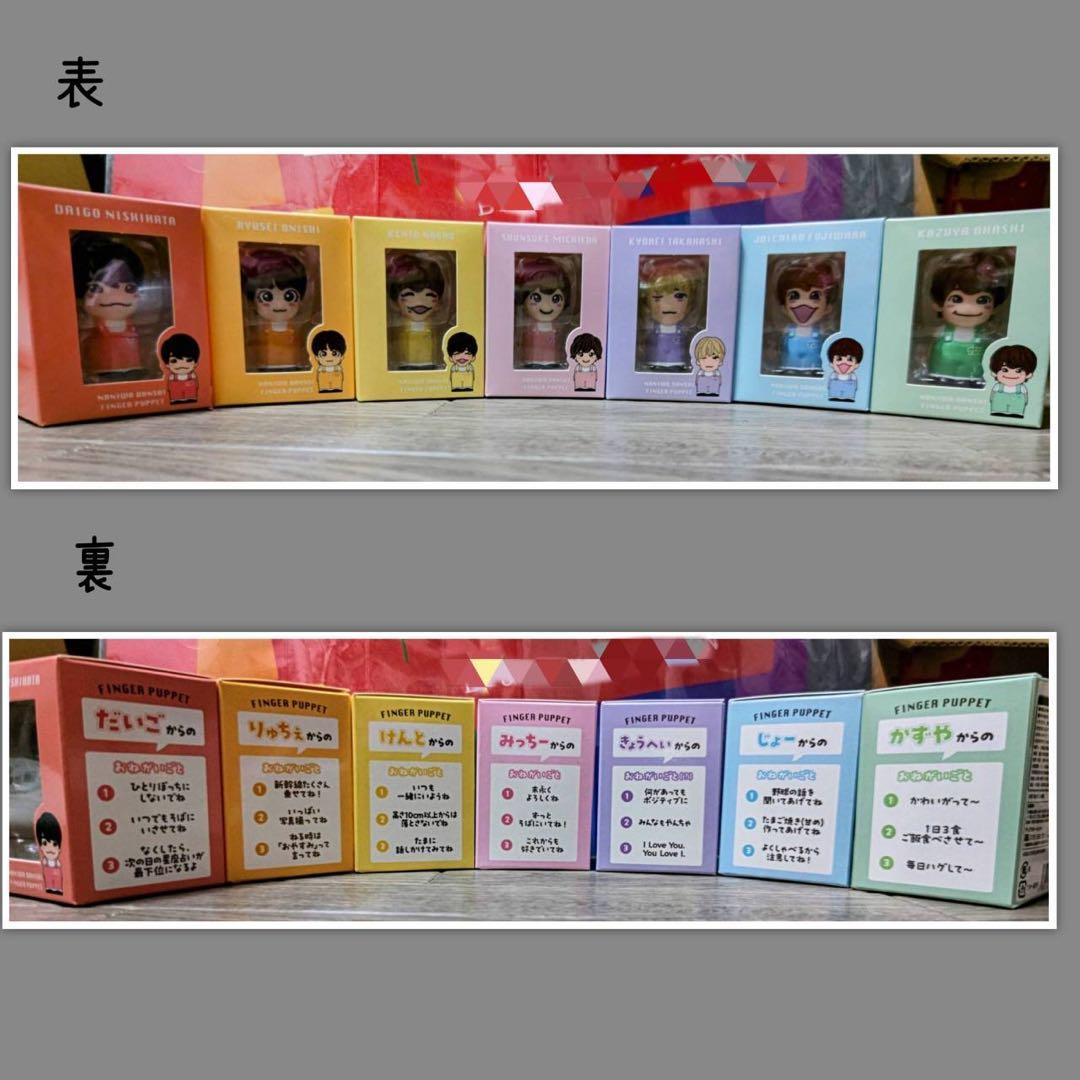 なにわ男子　指人形7体　スタートエンターテイメント