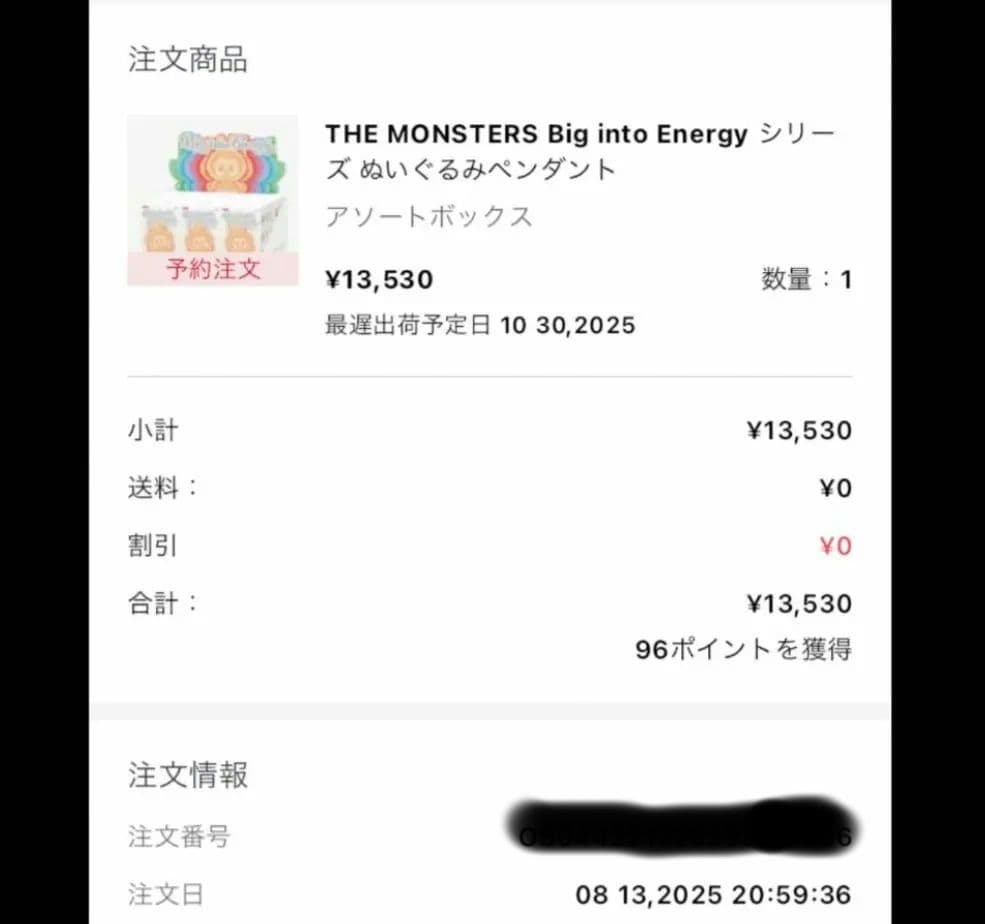 あずあず【未開封/正規品】ラブブ Big into Energy アソート