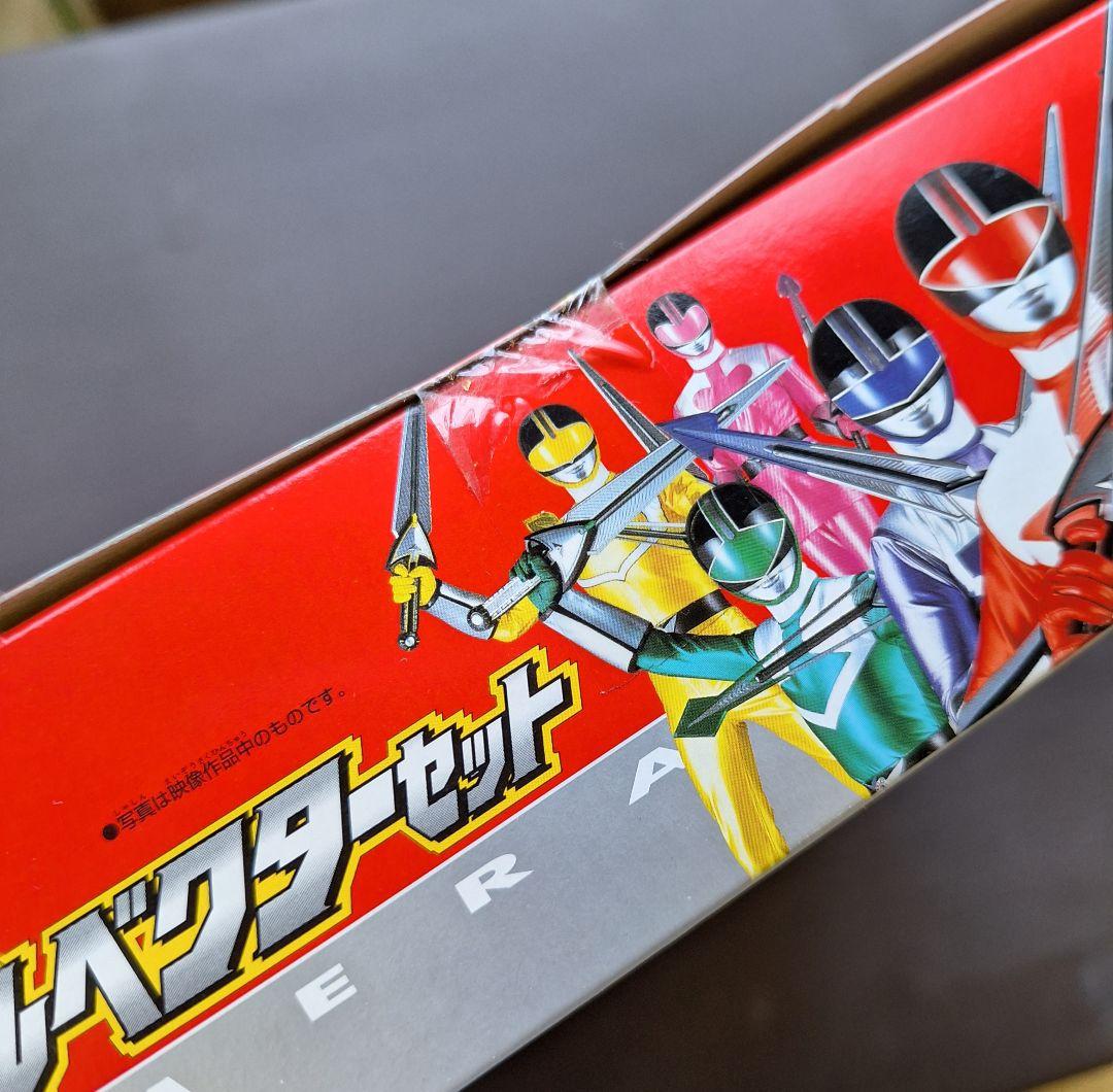 ☆ 新品 未開封 タイムレンジャー ダブルベクターセット ☆