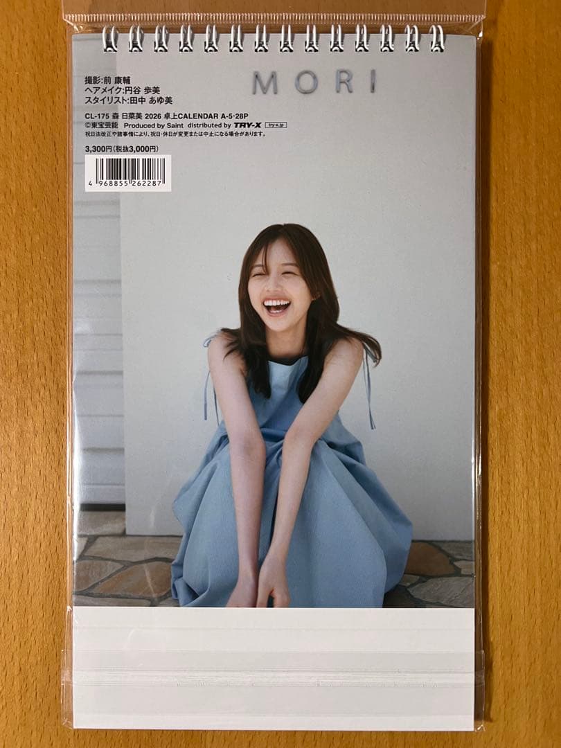 森日菜美さん☆サイン入り☆2026卓上カレンダー 未使用 定価3300円