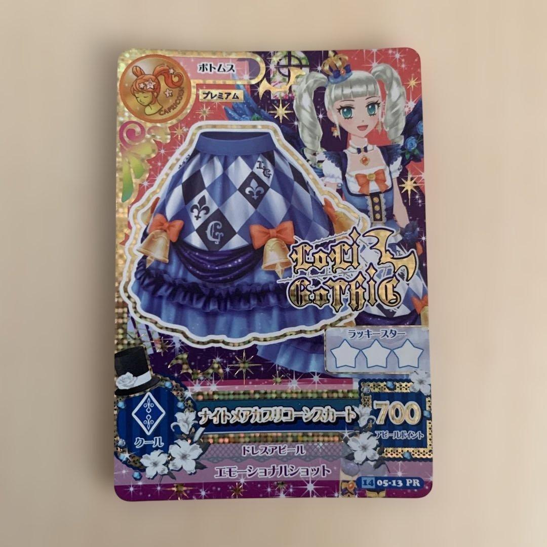 アイカツカード】2014 旧アイカツ 希少 藤堂ユリカ - メルカリ