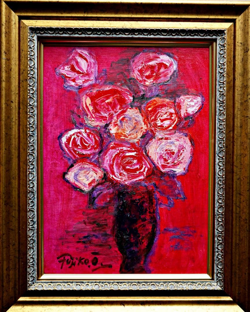 大澤扶二子■薔薇■バラ■真作保障■新品額■油彩画■絵画■油絵■静物画■F4号■花 大澤扶二子□薔薇□バラ□真作保障□新品額□油彩画□絵画□油絵□静物