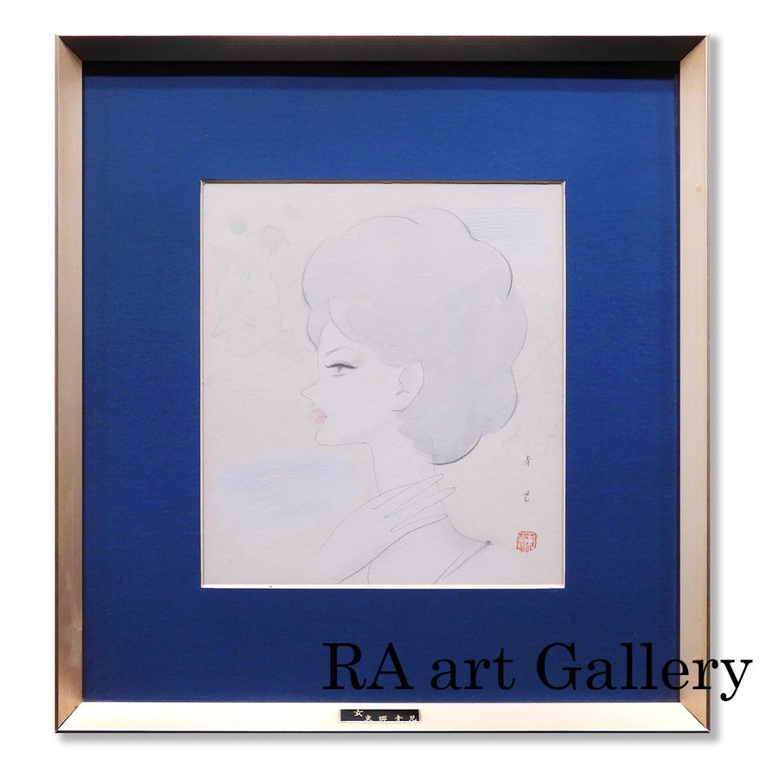 東郷青児 若葉の頃 色紙に水彩 人物画 共シール 美人画 原画 絵画