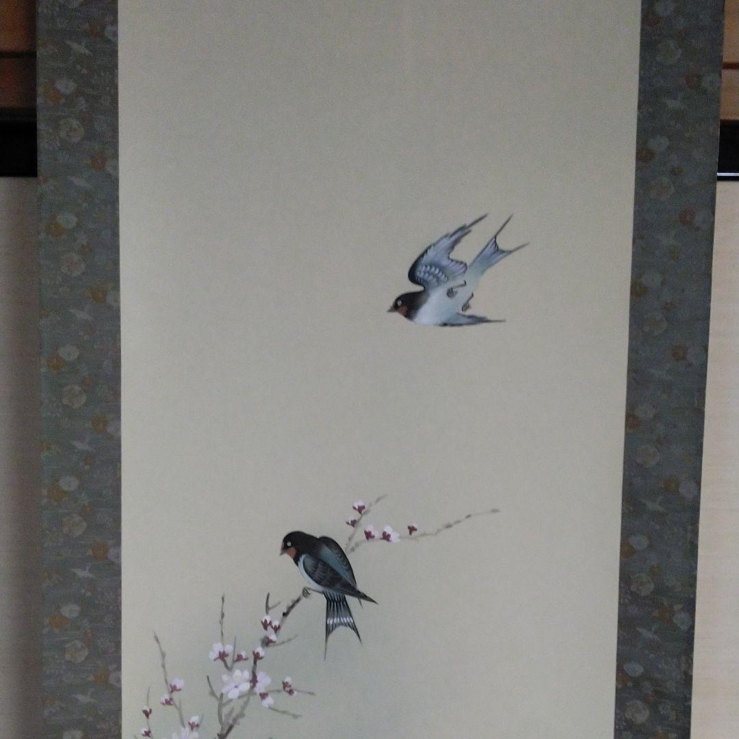 掛軸　杏に燕　高木清泉