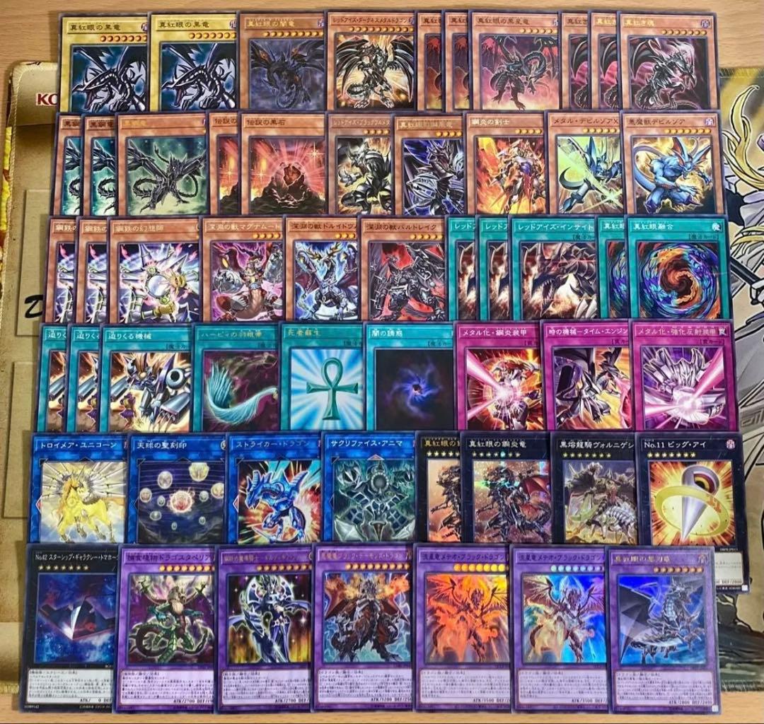 真紅眼の黒竜 デッキ 本格構築済みデッキ 遊戯王 レッドアイズブラック