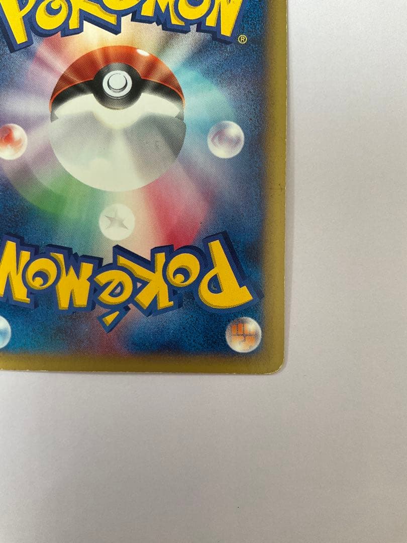 キングドラ ☆ 拡張パック第3弾 海からの風 089/087