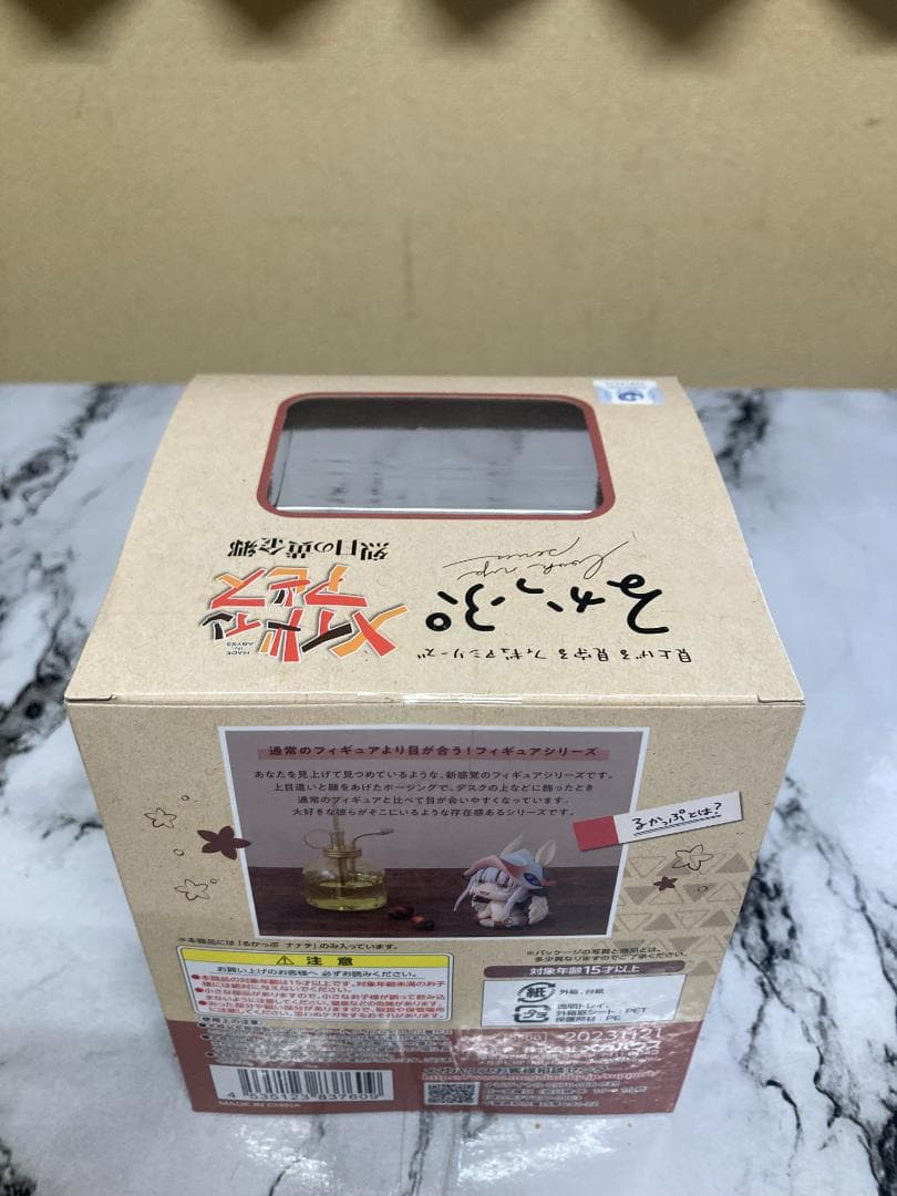 【未開封】るかっぷ メイドインアビス ナナチ