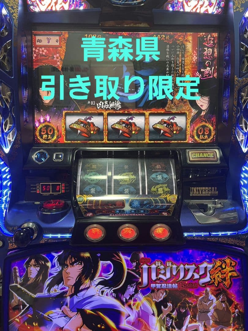 パチスロ仮面ライダーアンリミテッド家庭用改造済コイン不要機付無段階